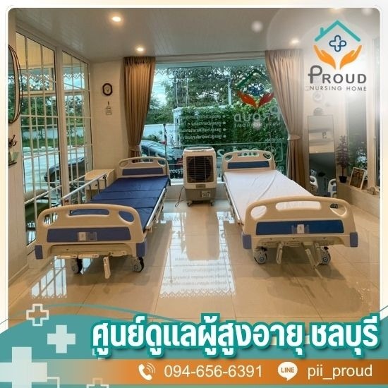 ศูนย์ดูแลผู้สูงอายุ เลี่ยงหนองมน