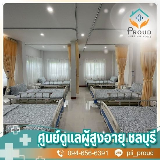 ศูนย์ดูแลผู้สูงอายุ ห้วยกะปิ